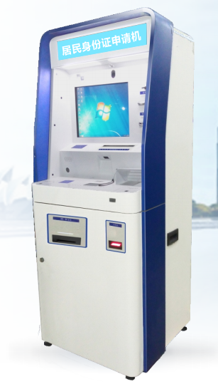 深圳华视电子居民身份证申请机