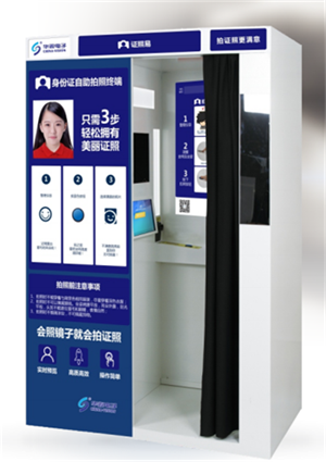 深圳华视电子证件拍照机