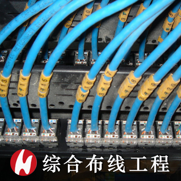 综合布线解决方案 综合布线工程服务