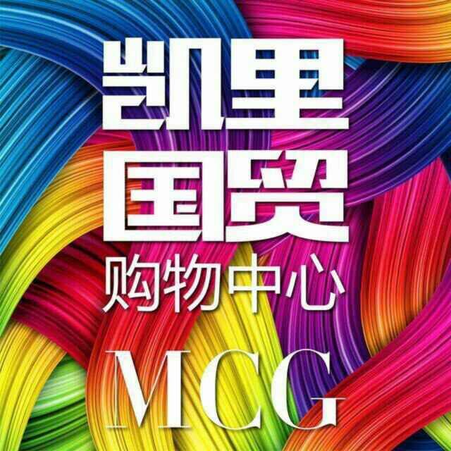 贵州凯里国贸购物中心