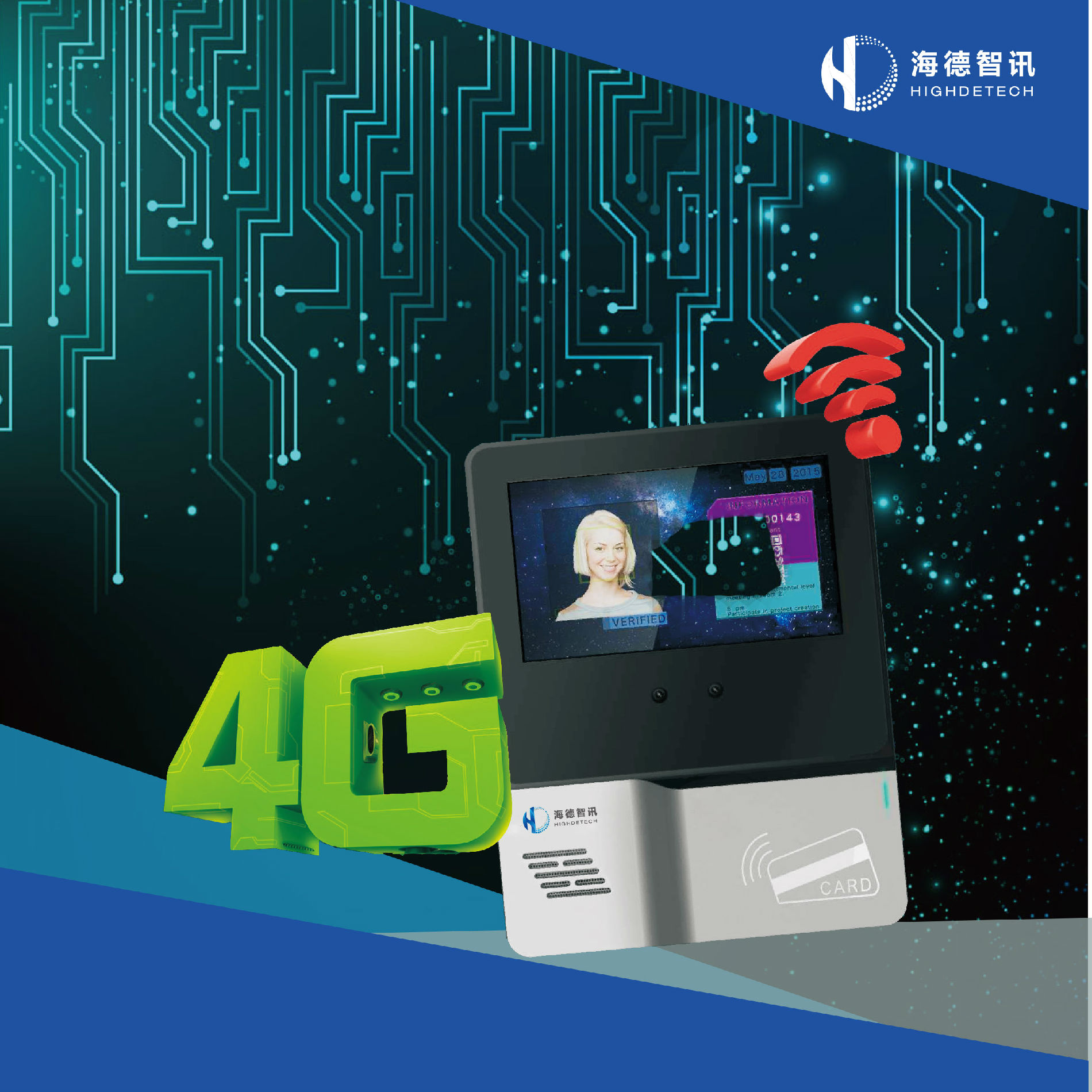 人脸识别门禁系统