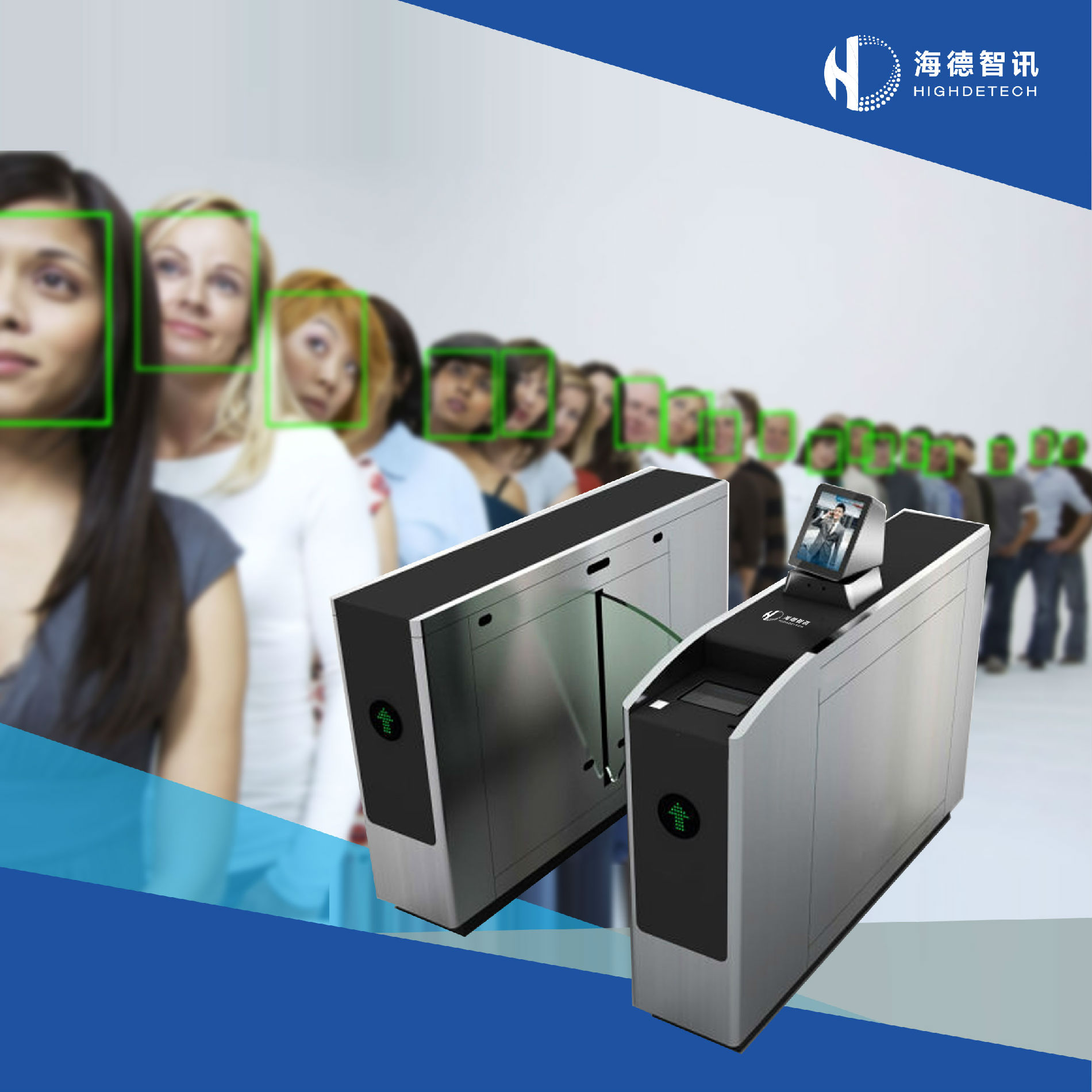 人脸识别身份核验闸机