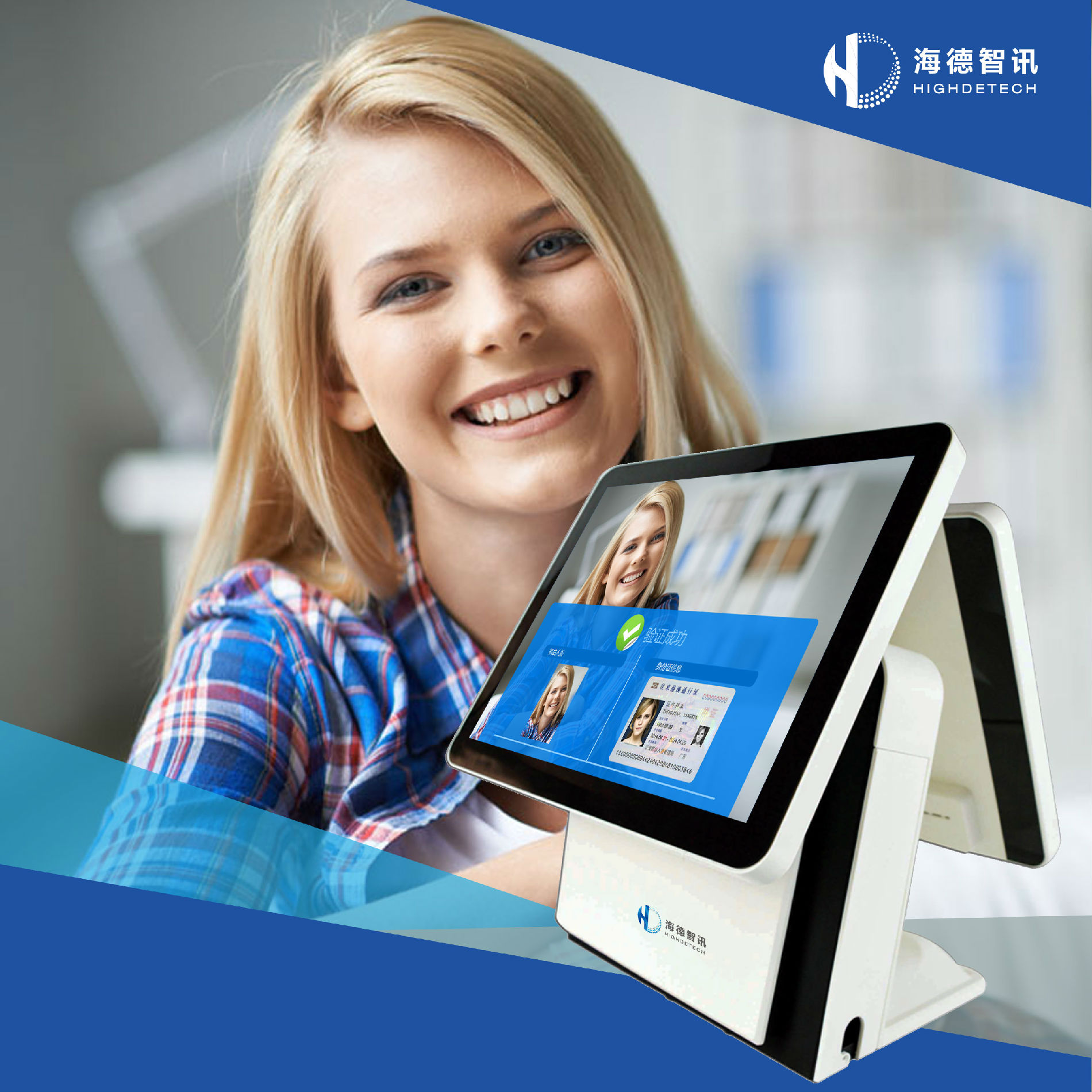 人脸识别访客系统