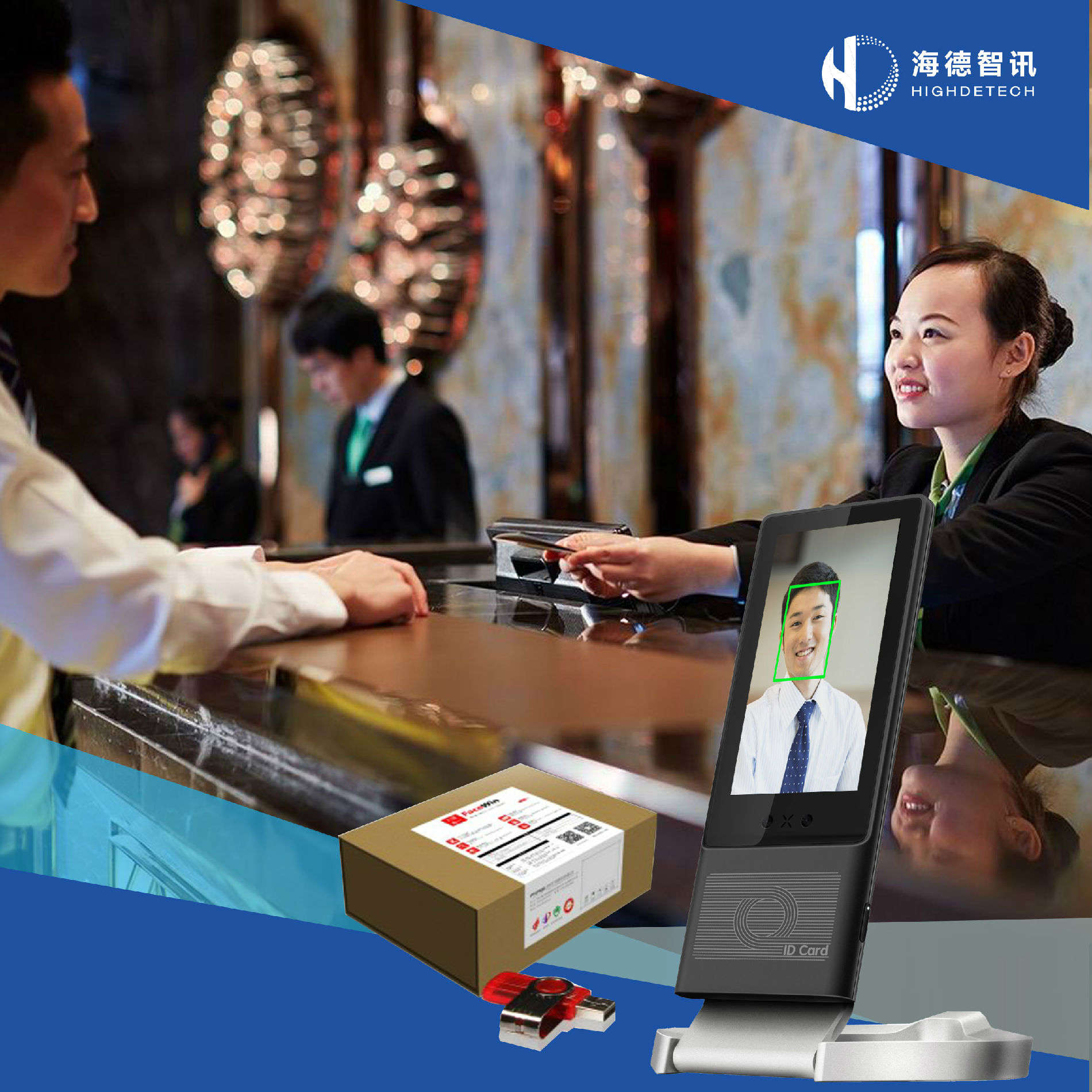 人脸识别身份验证系统