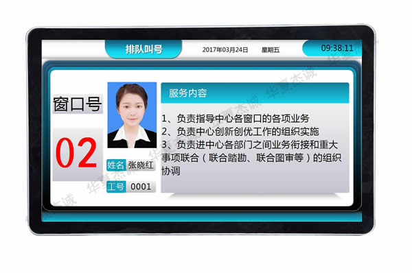 杰诚无线排队叫号管理系统整合信息发布系统