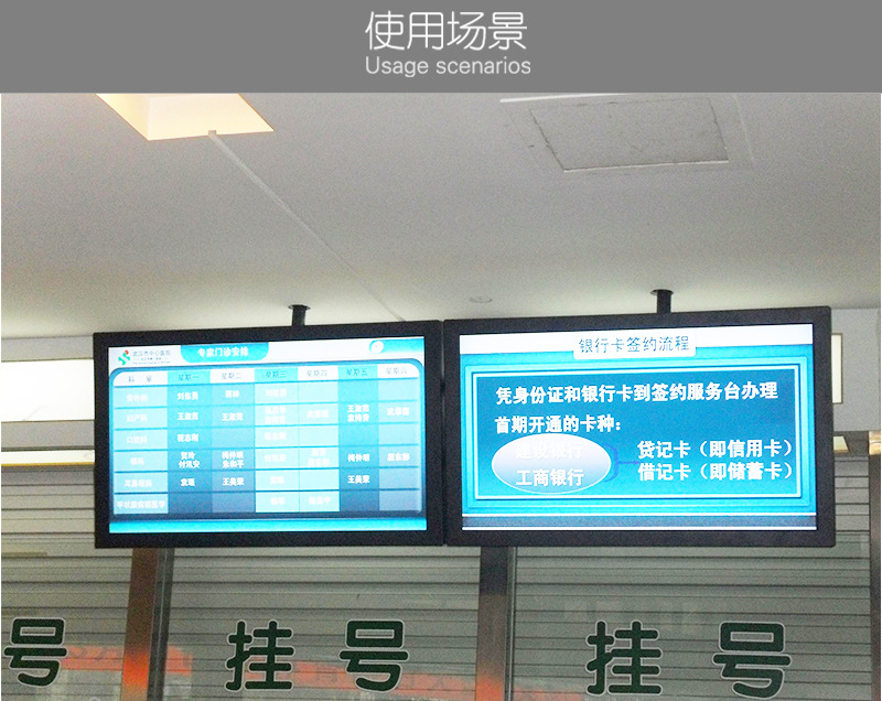 杰诚医院门诊分诊导医排队叫号管理信息发布系统