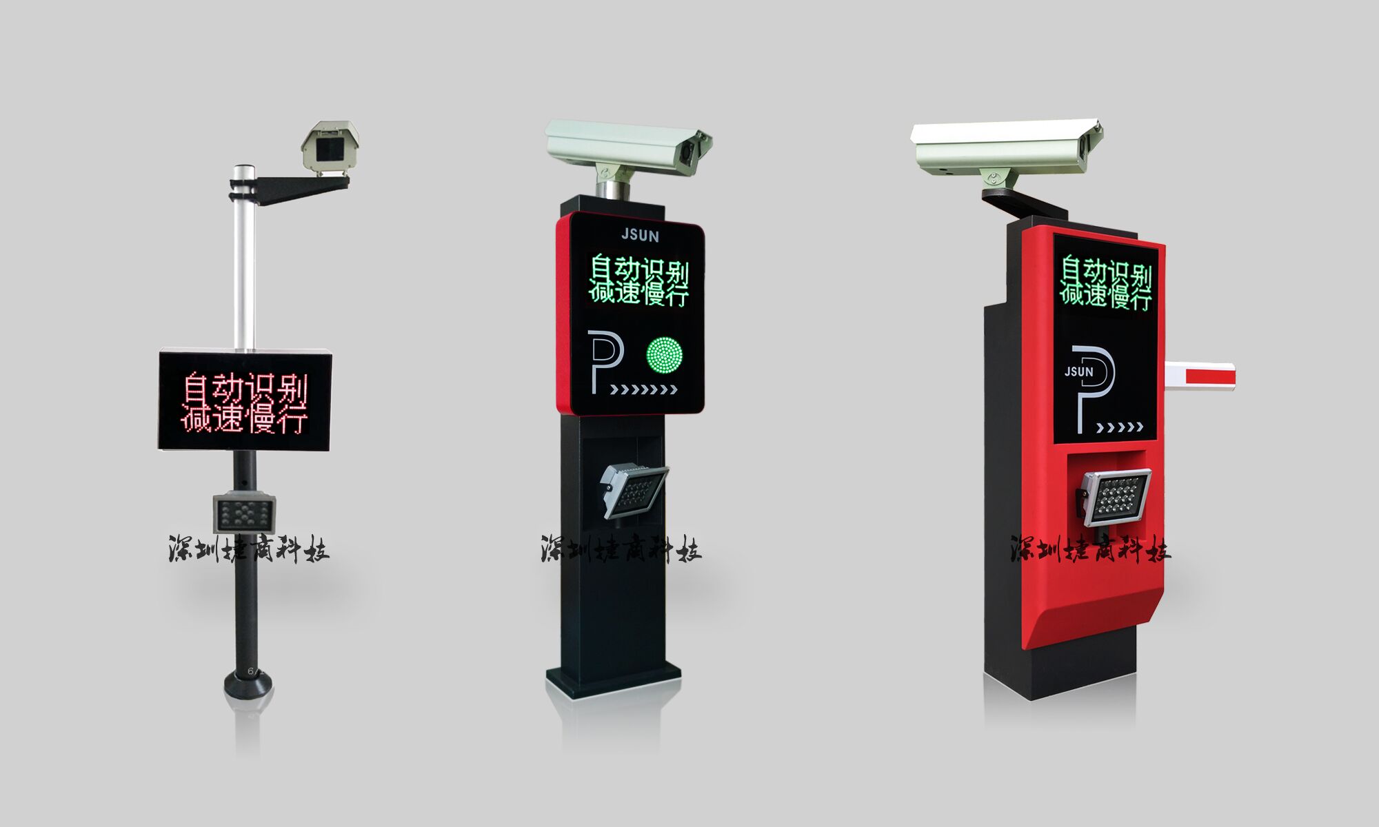 捷商停车场收费管理系统配套道闸机高清车牌识别稳定性能