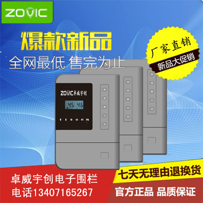 高低压脉冲电子围栏单(双）防区主机探测器液晶显示屏，检测报告