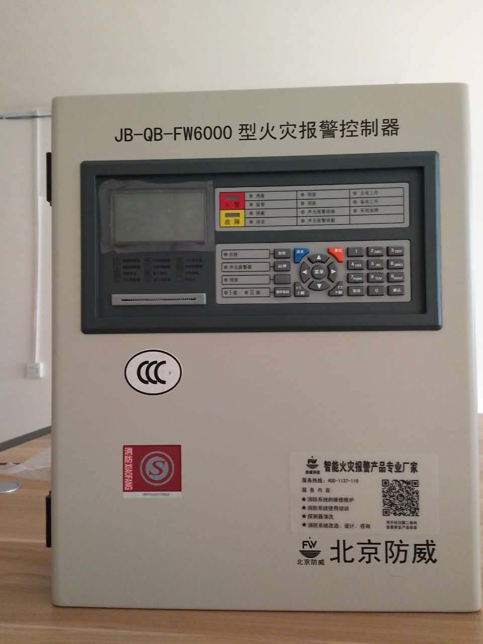 酒店火灾烟感报警系统 网吧消防烟感控制器 小型壁挂式烟感报警主机