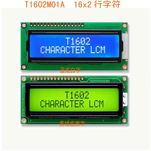 1602字符点阵液晶模块，COG结构，轻薄，低功耗。