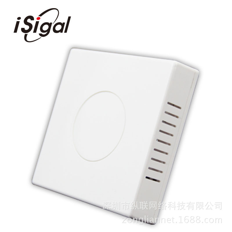 iSigal纵联室内入墙式无线AP