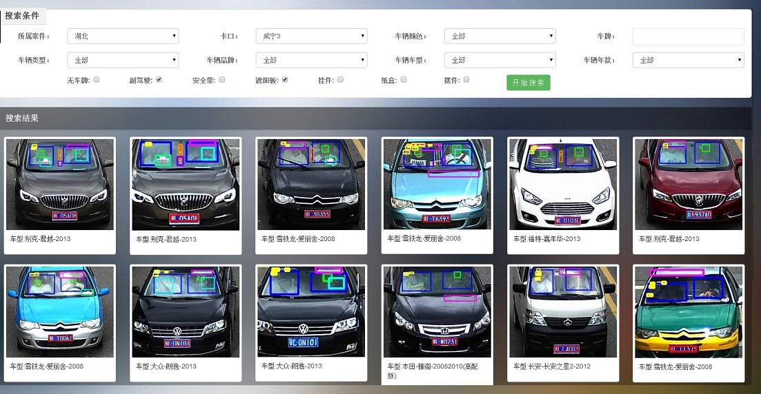 明景车辆大数据分析检索系统