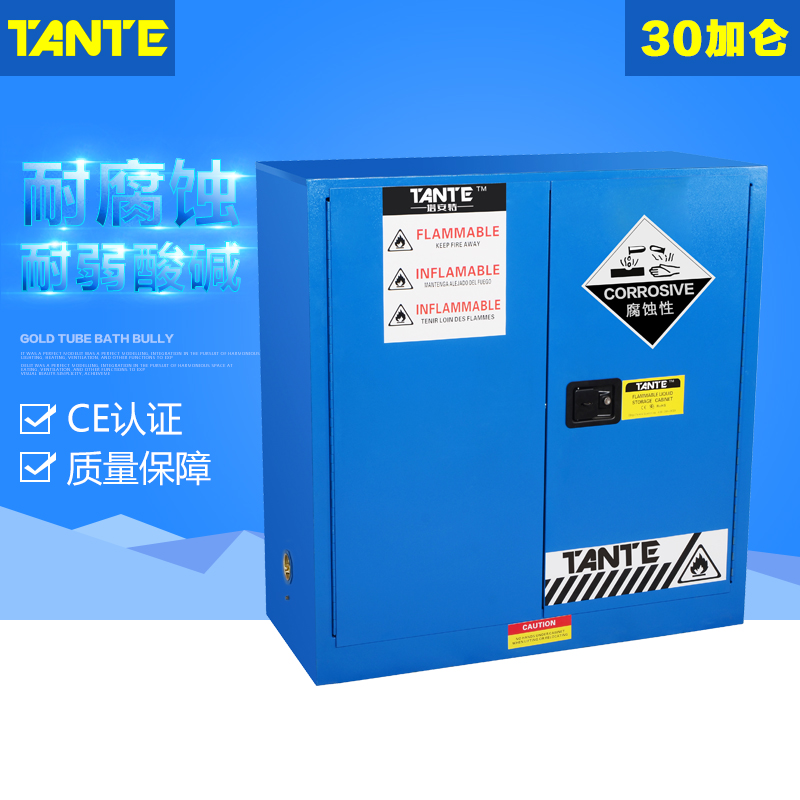 30加仑防爆柜，化学品存储柜批发零售