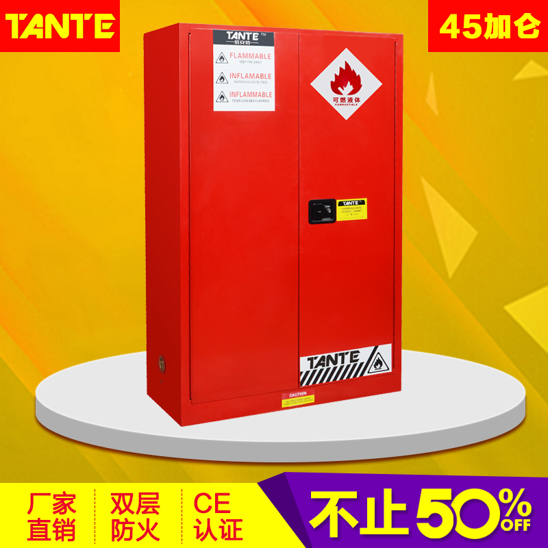 厂家批发零售化工存储柜，安检防火箱。