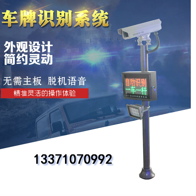 济宁车牌识别系统哪家好之简易版