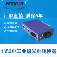 苏州飞崧工业交换机ESD103工业级光纤收发器