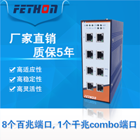 北京交换机厂家飞崧工业交换机ESD209-G千兆以太网交换机