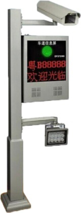 敏视通双行豪华型车牌识别系统