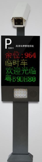 敏视通四行苹果一体化车牌识别