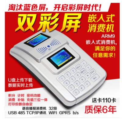 饭堂收费机//供应刷卡饭堂机//刷卡售饭机