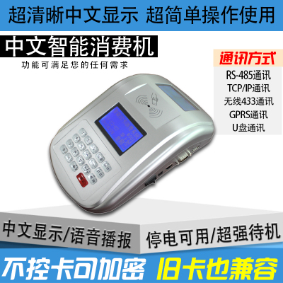 饭堂刷卡打卡机||售饭机||饭堂收费机