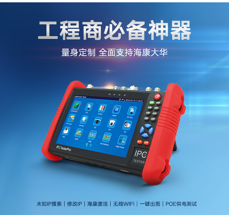 网路通工程宝IPC9800网络模拟同轴监控测试仪可选AHD CVI TVI SDI