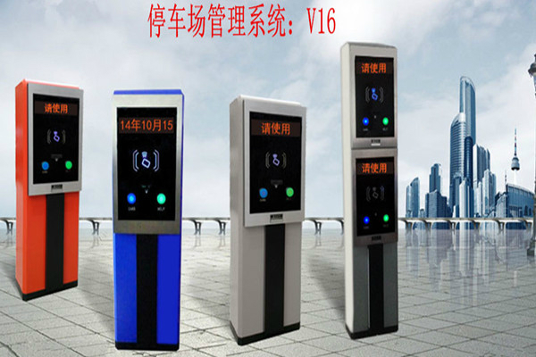 停车场收费管理系统v16