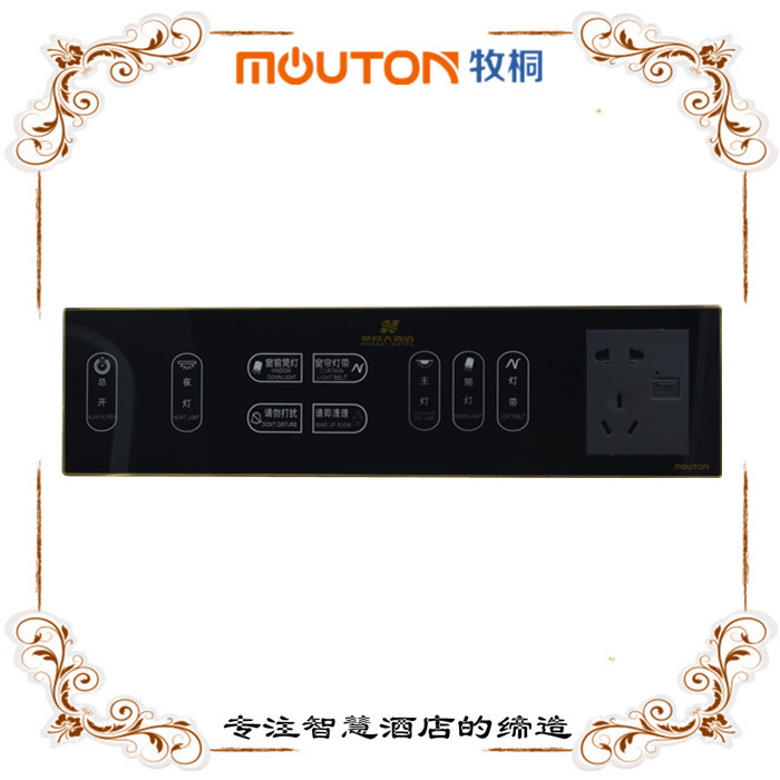 安徽 公寓连体开关材质 发光面板