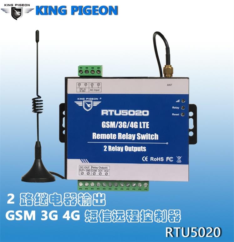 RTU5022  远程短信控制器 GSM 3G 4G远程控制器 门禁开关 开门器 继电器