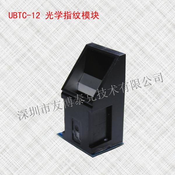 指纹处理模块UBTC-12光学式指纹锁专用模块