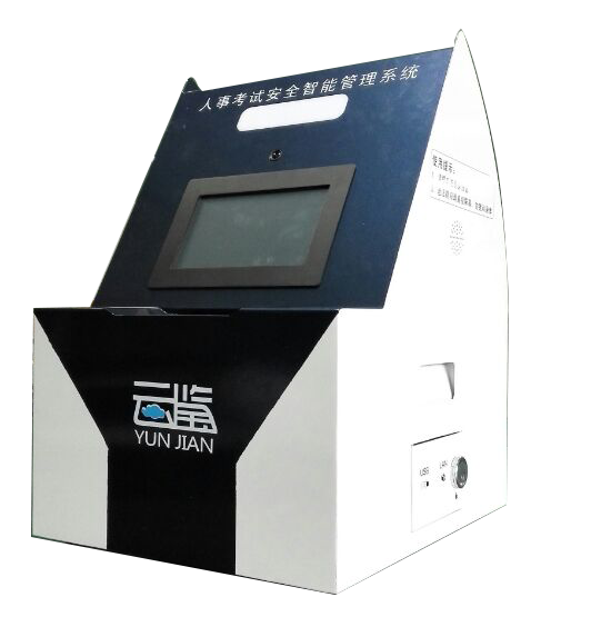 人证核验终端（桌面型）