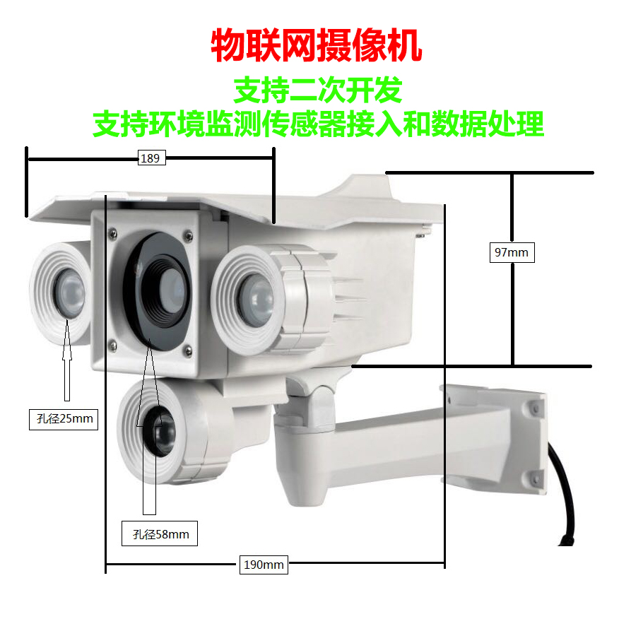 4G物联网报警摄像机