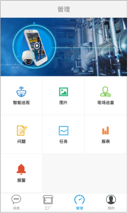 物盟科技云视频——智能督导解决方案