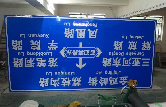 海南公路交通标志牌制作厂家
