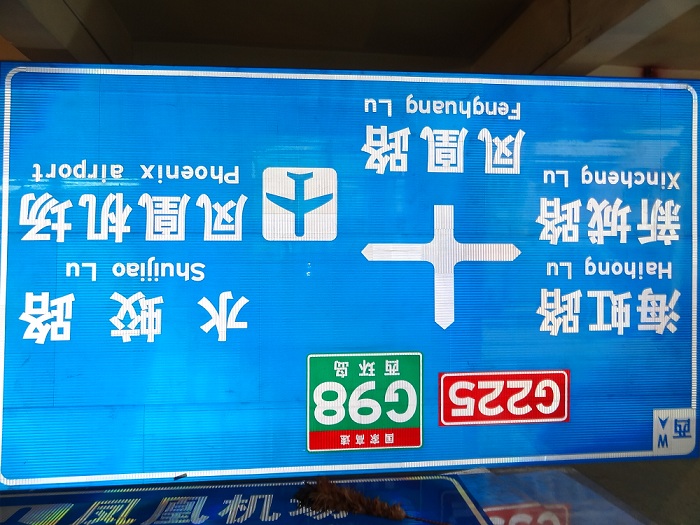 低价交通指示牌制作 交通标志牌厂家批发