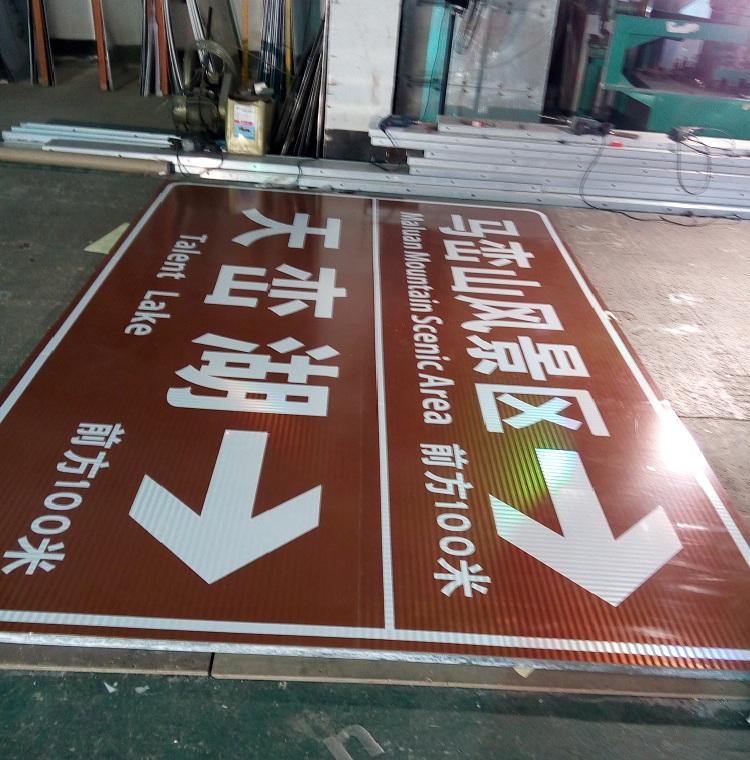 稳定型交通标志牌 旅游标志牌 导向标识牌制作厂家