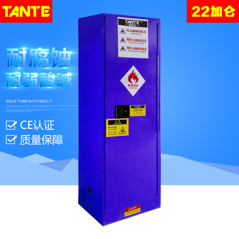 22加仑防爆柜，消防安检柜厂家批发。配多图