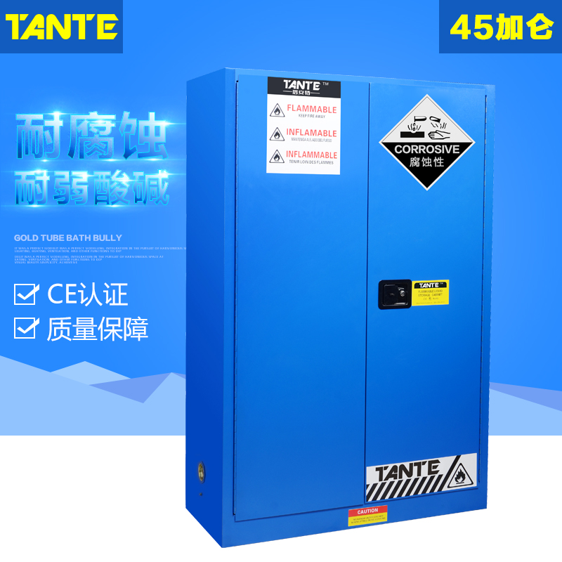 45加仑防火柜，危化品存储柜批发