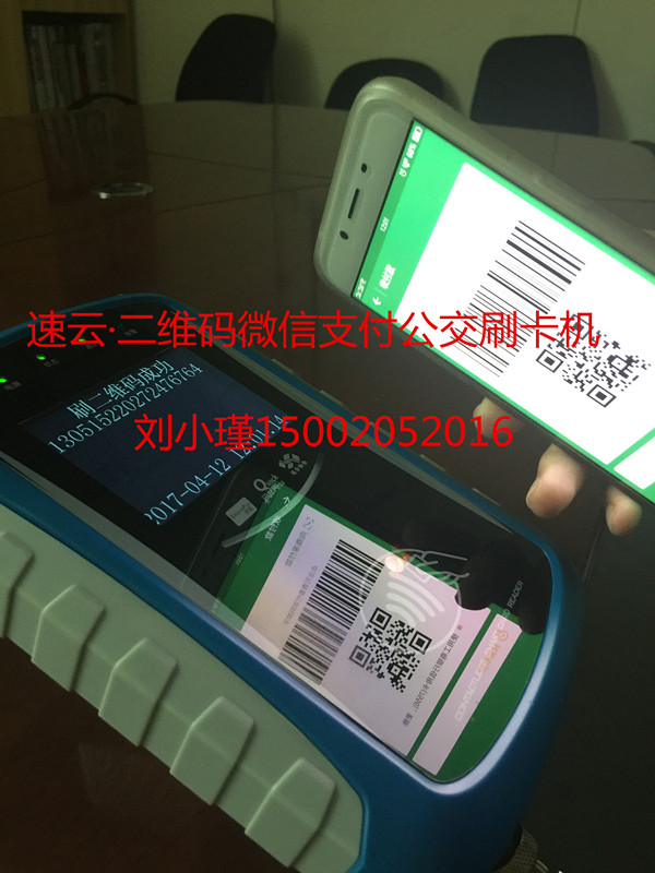 供应出口公交刷卡机城市公交刷卡机_支付宝出租车刷卡机型号SY819Y