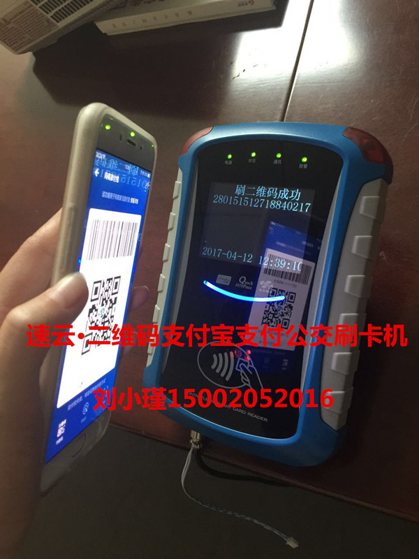 供应二维码支付扫描机公交车载微信支付收费机微信乘车付费机