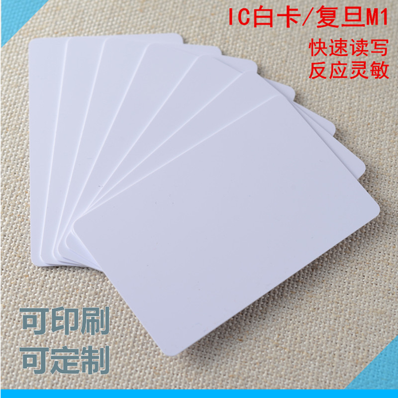 大量现货供应感应式IC白卡ID白卡