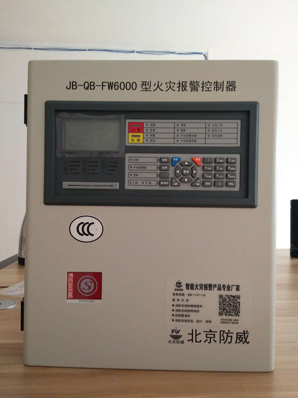 酒店火灾报警系统 网吧消防烟感控制器 壁挂式火灾报警设备