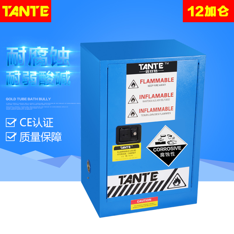 12加仑防火柜，危化品存储柜批发