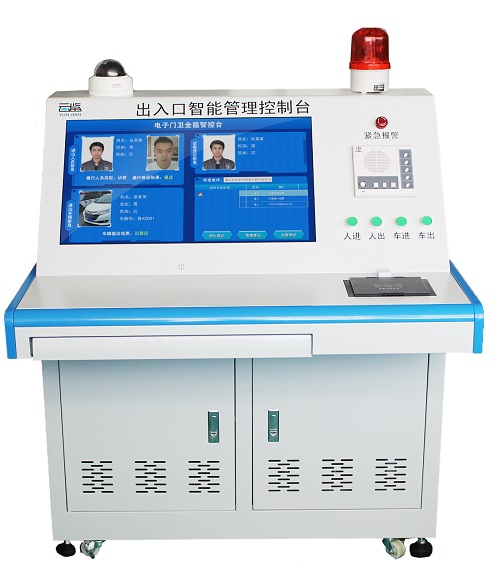 出入口智能管理控制台