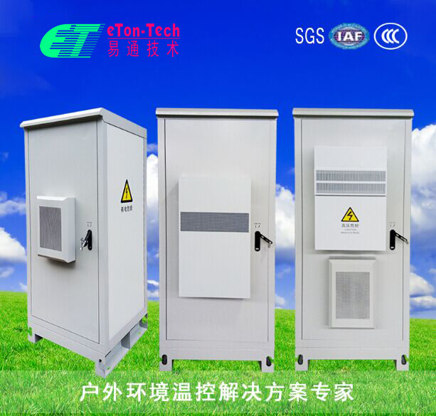 通信室外一体化机柜厂家