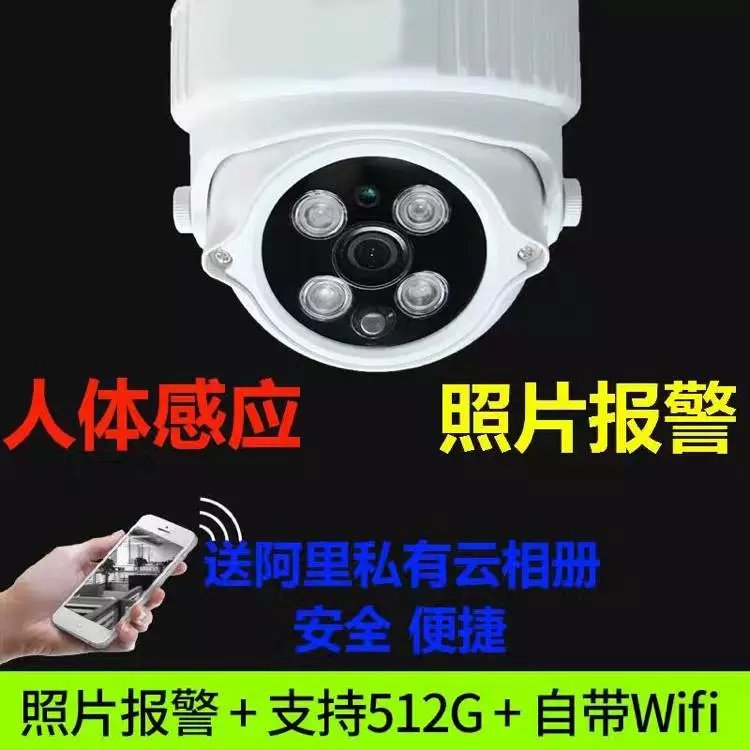 可贴牌二次开发TI方案200万人体感应 WiFi插卡摄像机