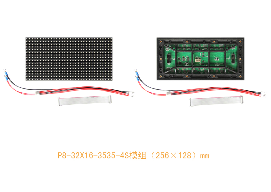 户外全彩P8超清LED显示屏