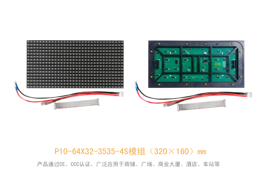 户外全彩P10超清LED显示屏