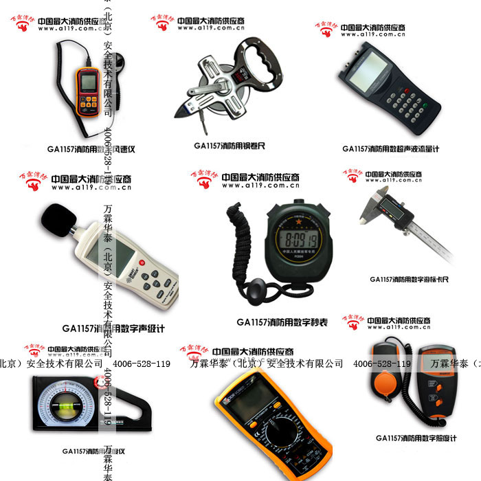 消防一二级检测设备申请资质名录