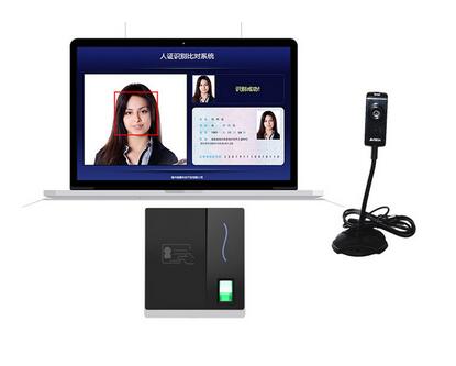 人证识别系统 人证比对看守所宾馆人脸比对系统 刷身份证比对